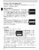 Preview for 143 page of Nikon WT-3 User Manual