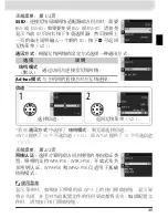 Preview for 144 page of Nikon WT-3 User Manual