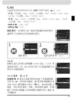 Preview for 146 page of Nikon WT-3 User Manual