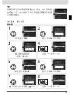 Preview for 150 page of Nikon WT-3 User Manual