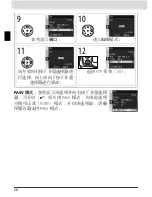 Preview for 151 page of Nikon WT-3 User Manual