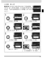 Preview for 152 page of Nikon WT-3 User Manual