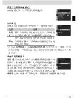 Preview for 154 page of Nikon WT-3 User Manual