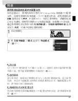 Preview for 156 page of Nikon WT-3 User Manual