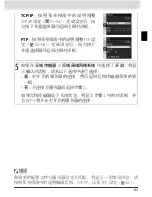 Preview for 158 page of Nikon WT-3 User Manual