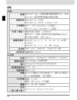 Preview for 165 page of Nikon WT-3 User Manual