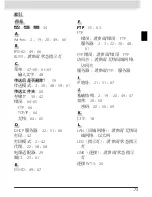 Preview for 168 page of Nikon WT-3 User Manual