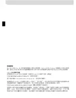 Preview for 171 page of Nikon WT-3 User Manual