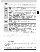 Preview for 178 page of Nikon WT-3 User Manual