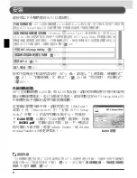 Preview for 181 page of Nikon WT-3 User Manual