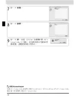 Preview for 185 page of Nikon WT-3 User Manual