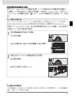 Preview for 186 page of Nikon WT-3 User Manual