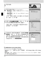 Preview for 187 page of Nikon WT-3 User Manual