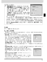 Preview for 188 page of Nikon WT-3 User Manual