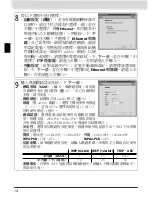 Preview for 189 page of Nikon WT-3 User Manual