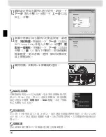 Preview for 191 page of Nikon WT-3 User Manual