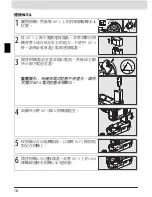 Preview for 193 page of Nikon WT-3 User Manual