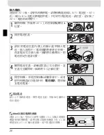 Preview for 195 page of Nikon WT-3 User Manual