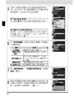 Preview for 197 page of Nikon WT-3 User Manual