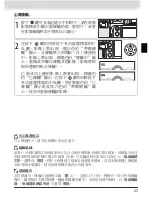 Preview for 198 page of Nikon WT-3 User Manual