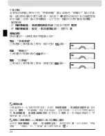 Preview for 199 page of Nikon WT-3 User Manual