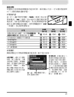 Preview for 200 page of Nikon WT-3 User Manual