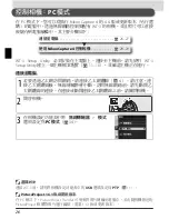 Preview for 201 page of Nikon WT-3 User Manual