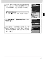 Preview for 202 page of Nikon WT-3 User Manual