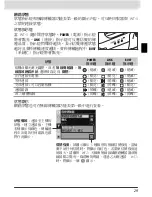 Preview for 204 page of Nikon WT-3 User Manual