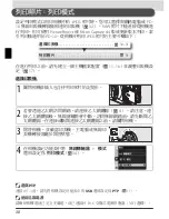 Preview for 205 page of Nikon WT-3 User Manual