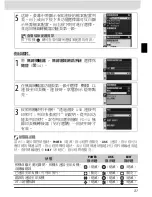 Preview for 206 page of Nikon WT-3 User Manual