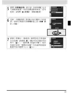 Preview for 208 page of Nikon WT-3 User Manual