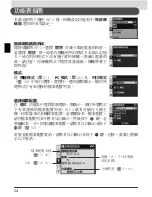 Preview for 209 page of Nikon WT-3 User Manual