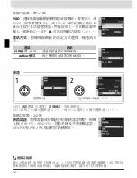 Preview for 211 page of Nikon WT-3 User Manual