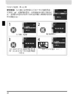 Preview for 215 page of Nikon WT-3 User Manual