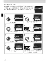 Preview for 219 page of Nikon WT-3 User Manual