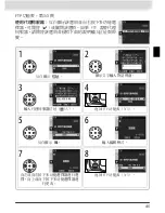 Preview for 220 page of Nikon WT-3 User Manual