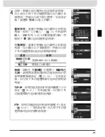 Preview for 224 page of Nikon WT-3 User Manual