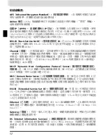 Preview for 227 page of Nikon WT-3 User Manual