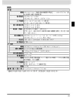 Preview for 230 page of Nikon WT-3 User Manual