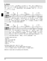 Preview for 231 page of Nikon WT-3 User Manual