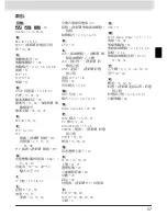 Preview for 232 page of Nikon WT-3 User Manual