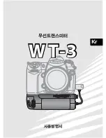 Preview for 233 page of Nikon WT-3 User Manual