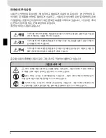 Preview for 236 page of Nikon WT-3 User Manual