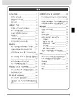 Preview for 241 page of Nikon WT-3 User Manual