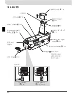 Preview for 246 page of Nikon WT-3 User Manual