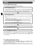 Preview for 250 page of Nikon WT-3 User Manual