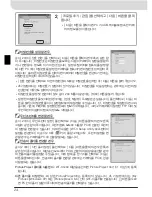 Preview for 258 page of Nikon WT-3 User Manual