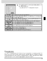 Preview for 263 page of Nikon WT-3 User Manual