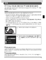 Preview for 307 page of Nikon WT-3 User Manual